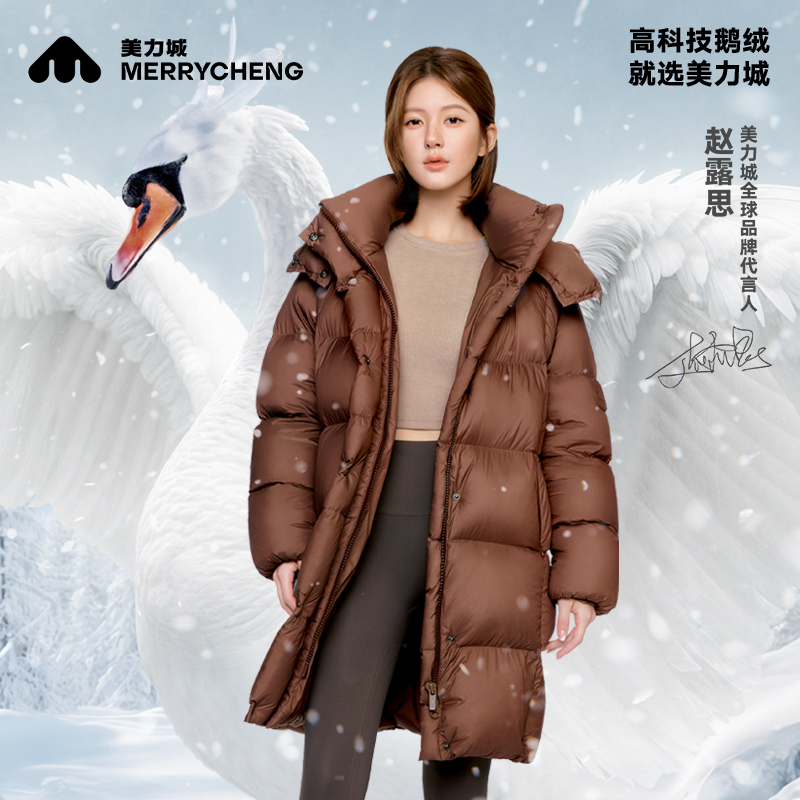 【中国好羽绒】美力城鹅绒服女中长款经典白鹅绒女士秋冬防寒羽绒服