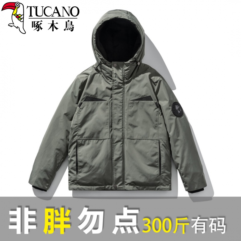 TUCANO/啄木鳥大码连帽羽绒服男士抗寒保暖连帽外套300斤可穿加厚