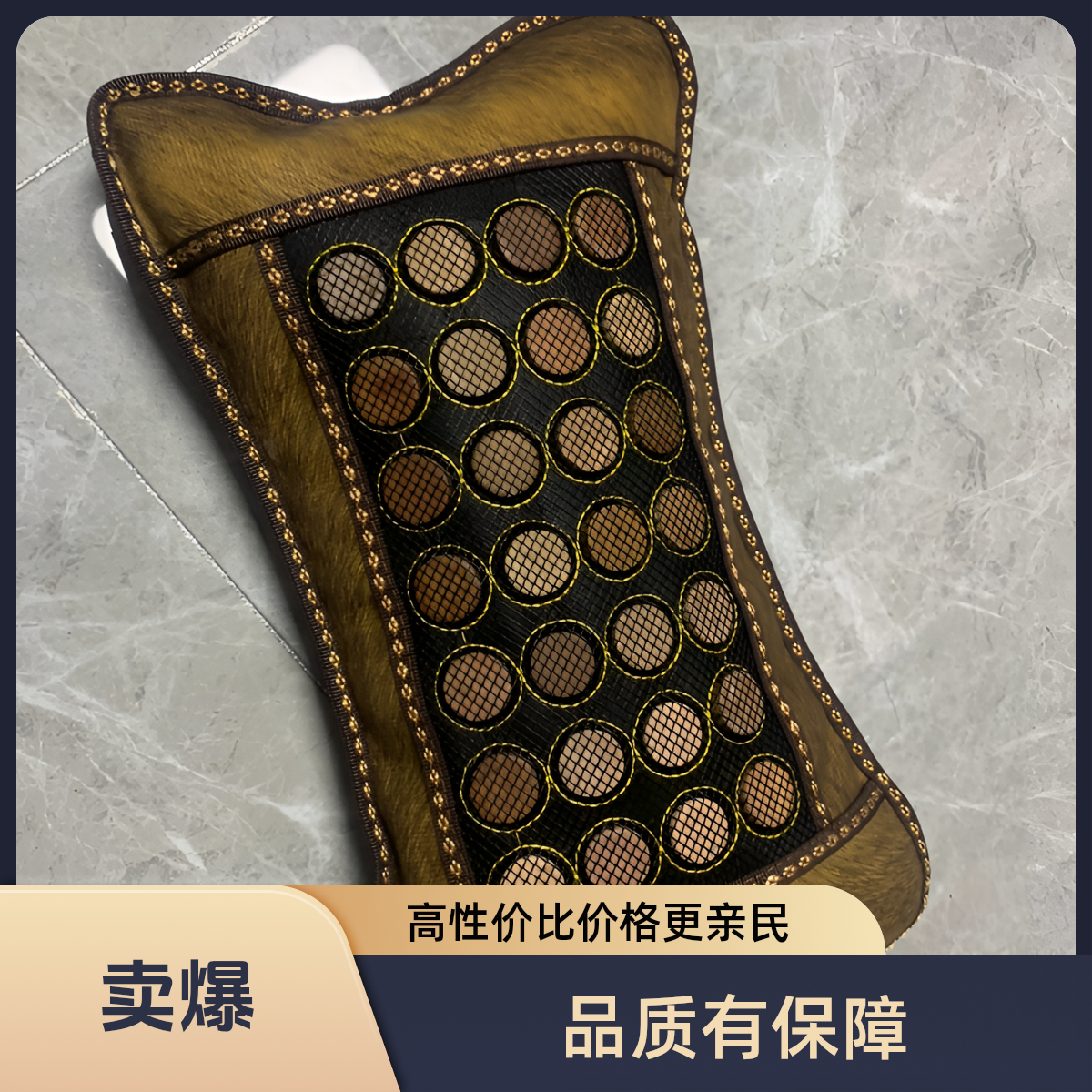 砭石电加热枕头经络养生透气腰椎热敷家用护理理疗靠垫正宗正品