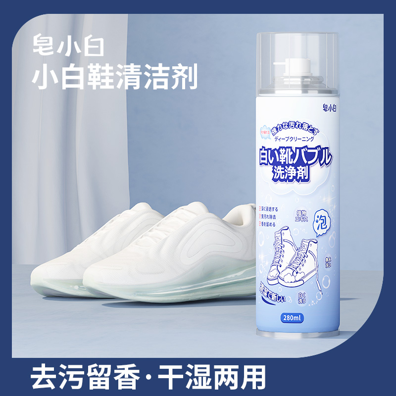 皂小白小白鞋清洗神器去污洗白刷鞋擦鞋泡沫清洁剂去黄免洗清洁膏