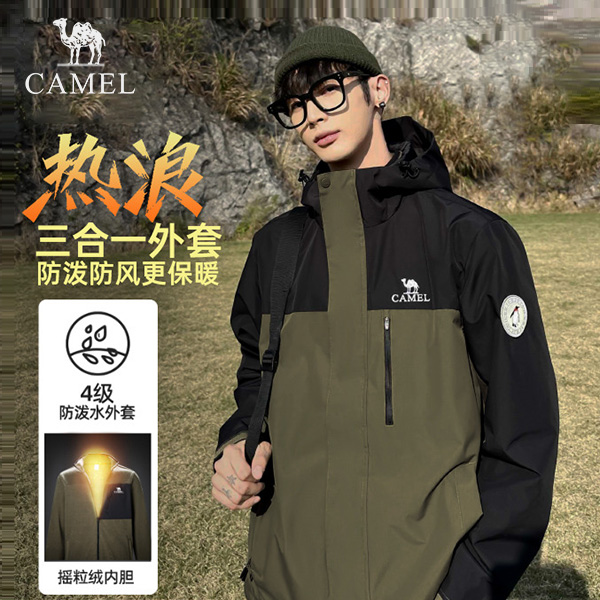 骆驼三防三合一夹克外套情侣款可拆卸防风防水户外登山服9123