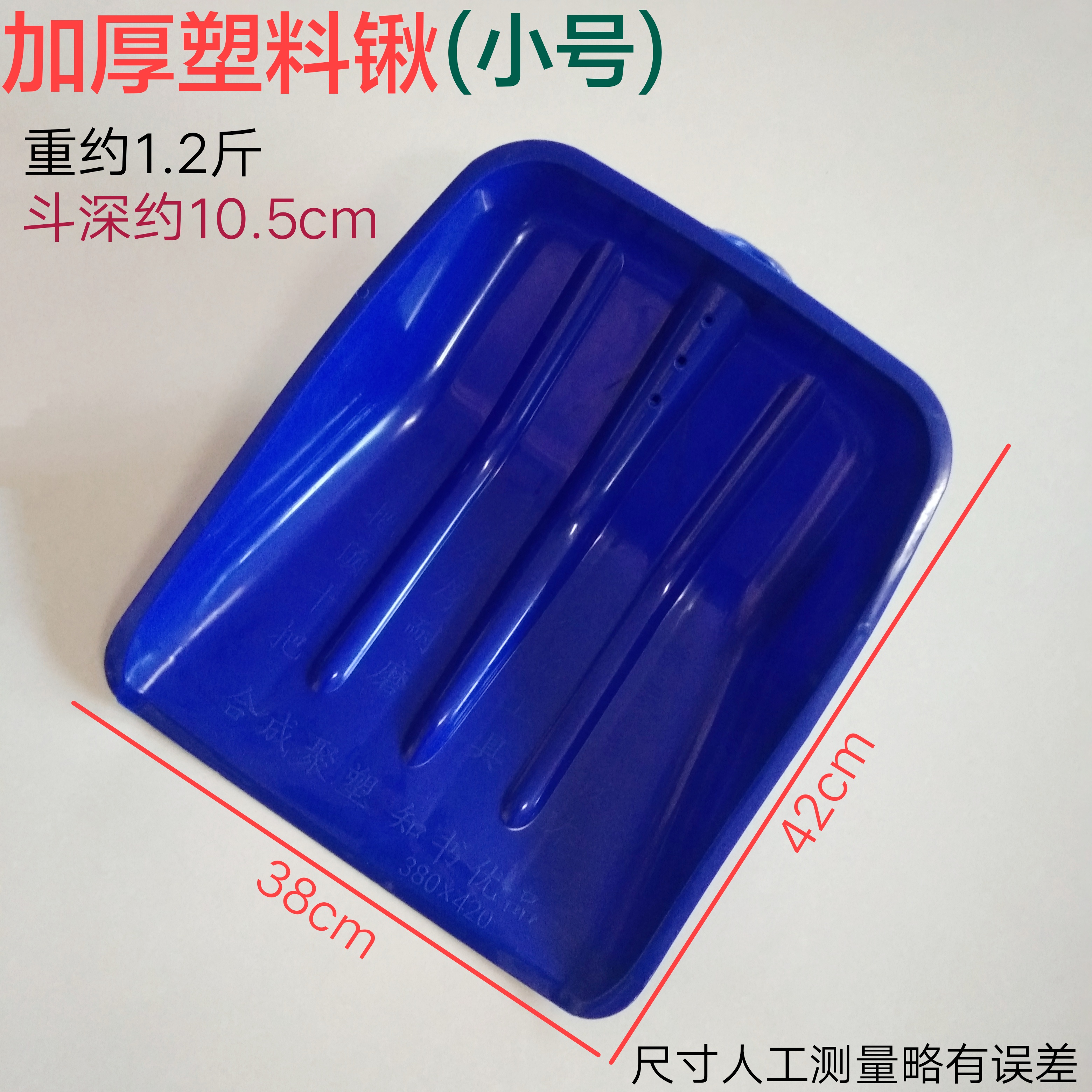 加大加厚塑料钢化锹