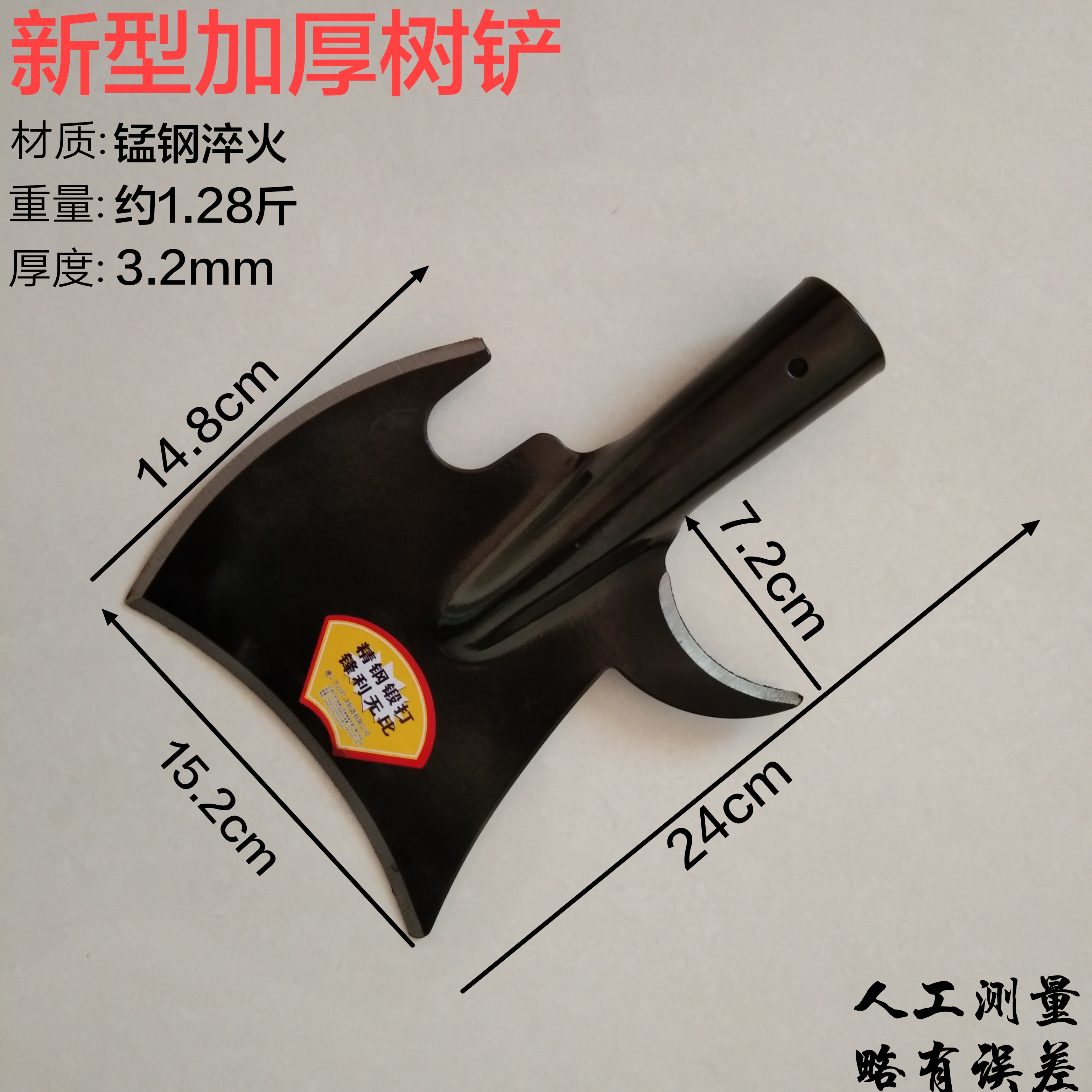 锰钢淬火加厚树铲撺树修树神器