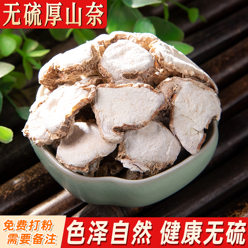 厚山奈干沙姜山萘大三奈砂姜乾沙薑香料卤肉料另有八角桂皮小茴香