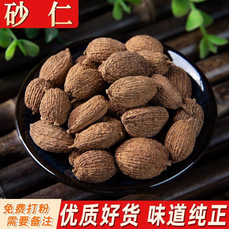 沙仁 壳沙仁大沙仁壳砂木仁春沙仁毛砂调料另售花椒八角桂皮香叶