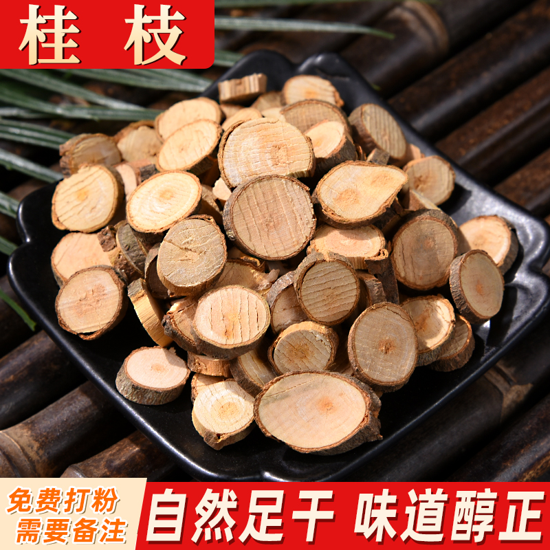 桂枝 香料调料卤肉料卤肉卤猪头肉调味料