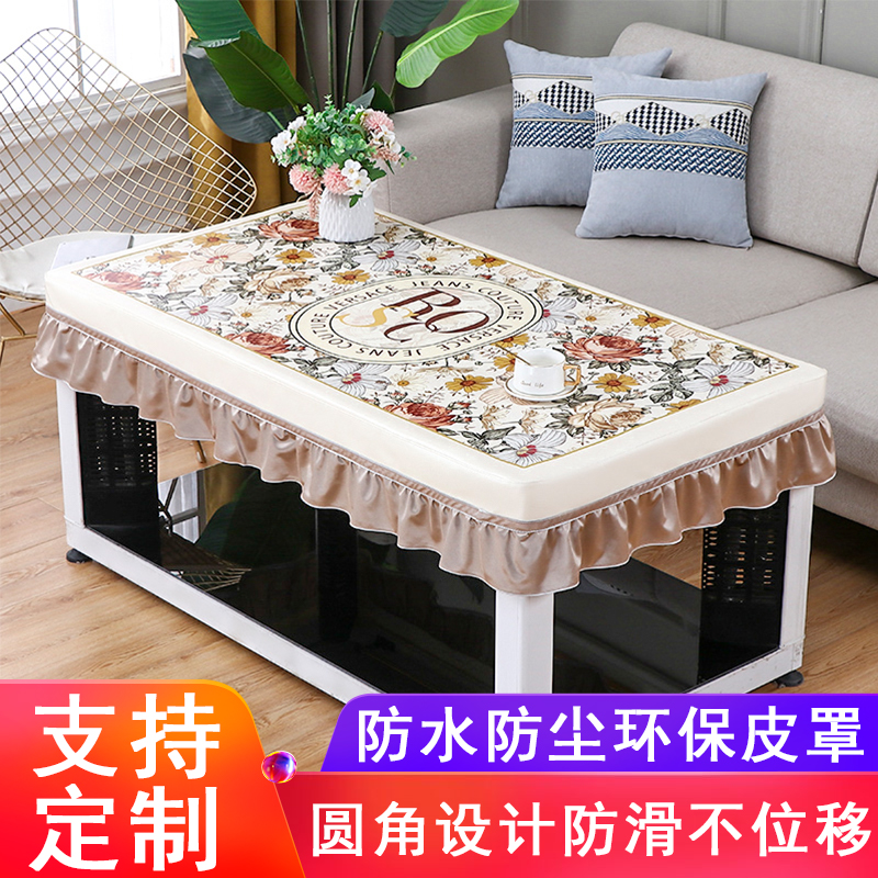 长方形餐桌布新款防水防油布烤火桌子皮罩套防尘全包电烤炉罩套