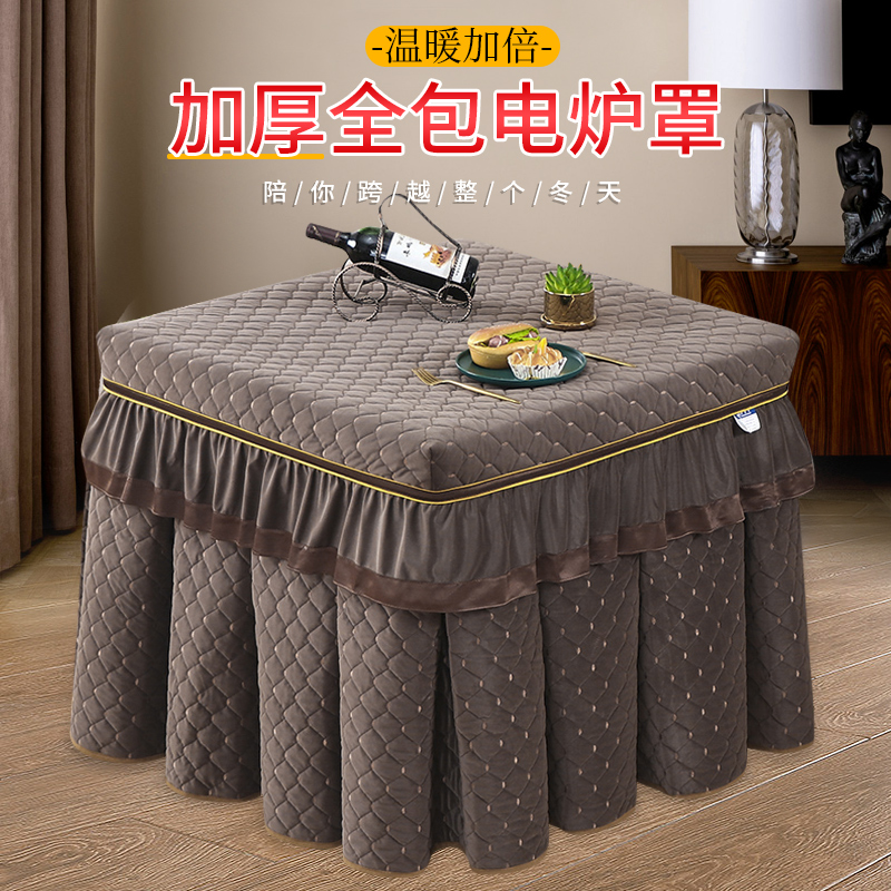 电炉罩揭盖正方形烤火炉加厚冬季简约麻将机围罩烤火被子裙摆新款
