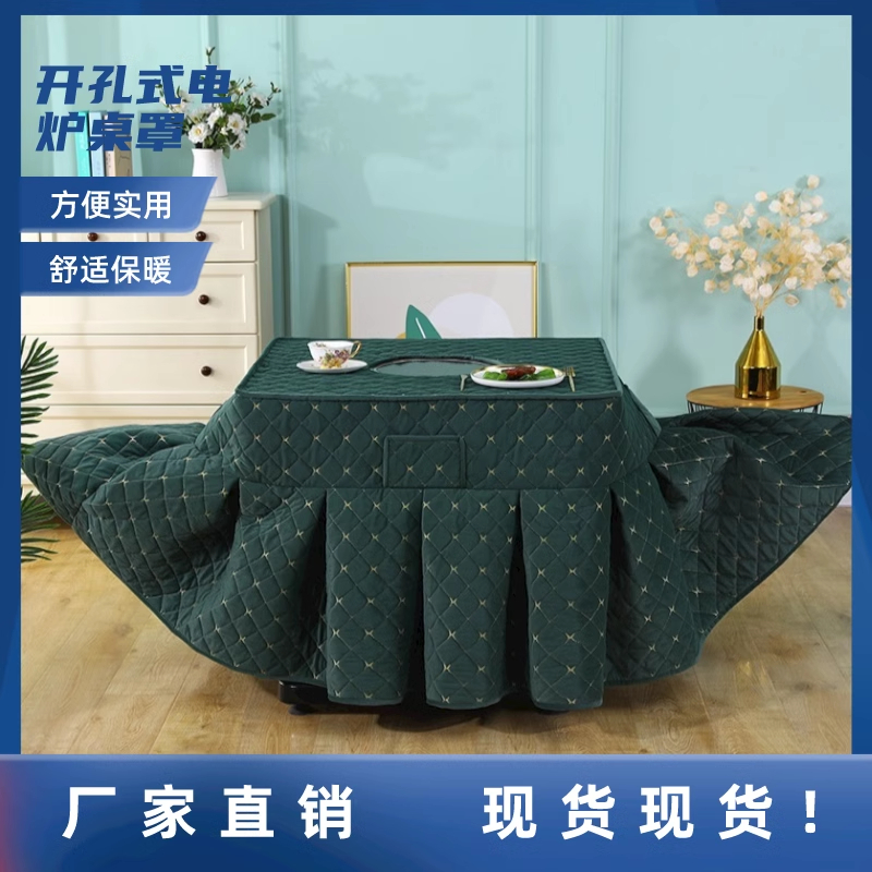新款加厚电炉罩烤火罩正方形开孔式烤火桌子罩套冬季取暖罩烤火被