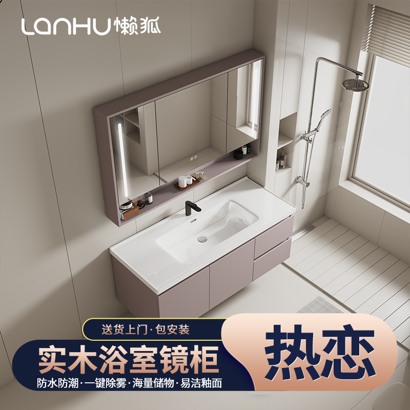 广东浴室柜实木烤漆陶瓷一体盆智能镜箱 热恋