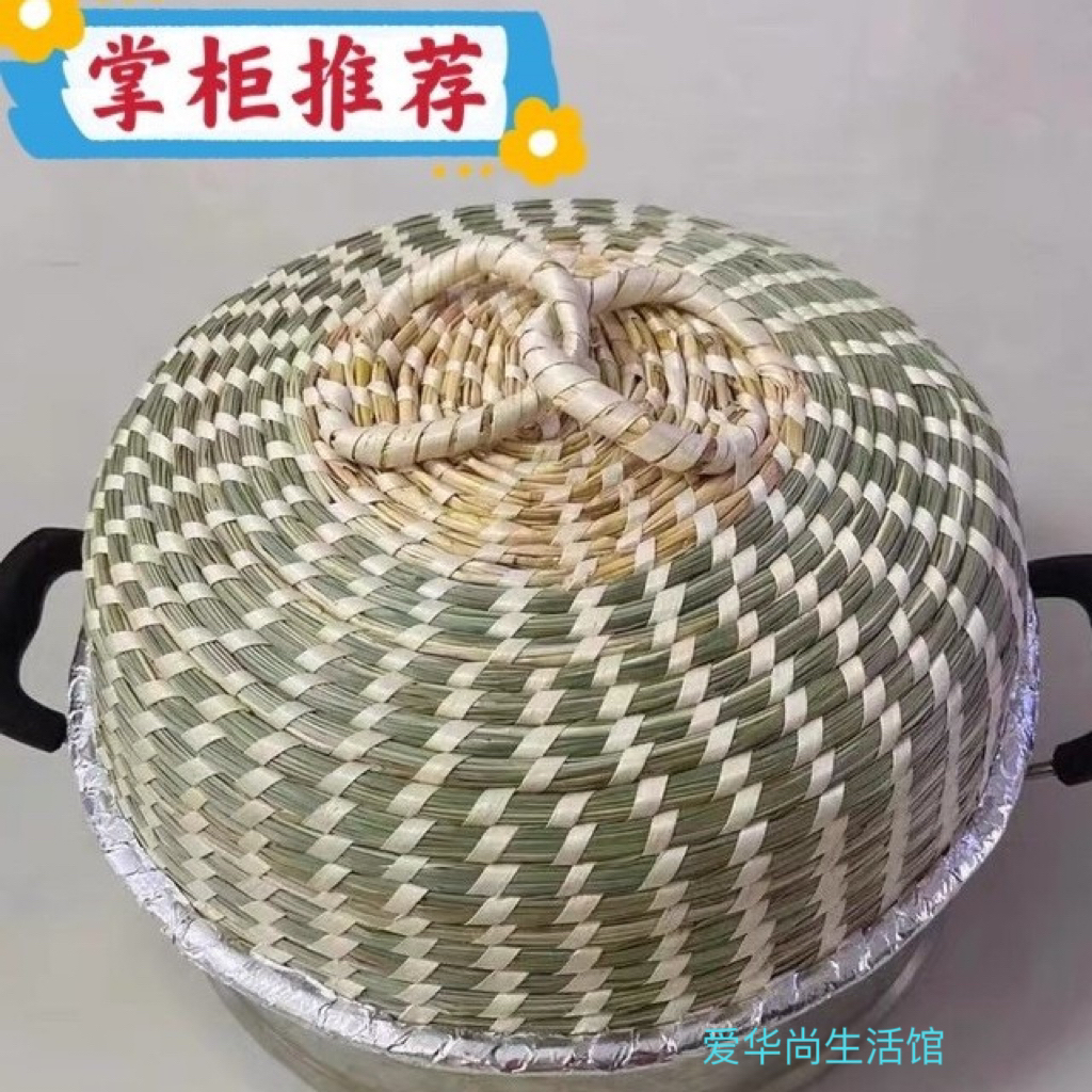 茅草小麦杆手工草编锅盖蒸锅盖蒸笼盖炒锅铝锅铁锅电热锅通用锅盖
