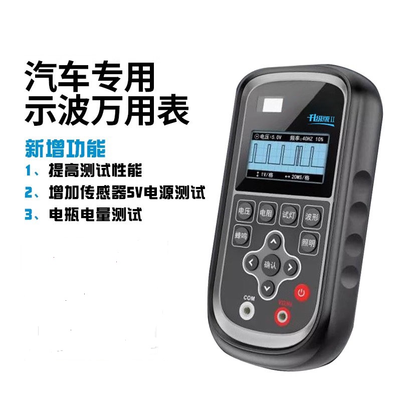 示波万用表S60高精度新汽修用电流检测传感器模拟示波器