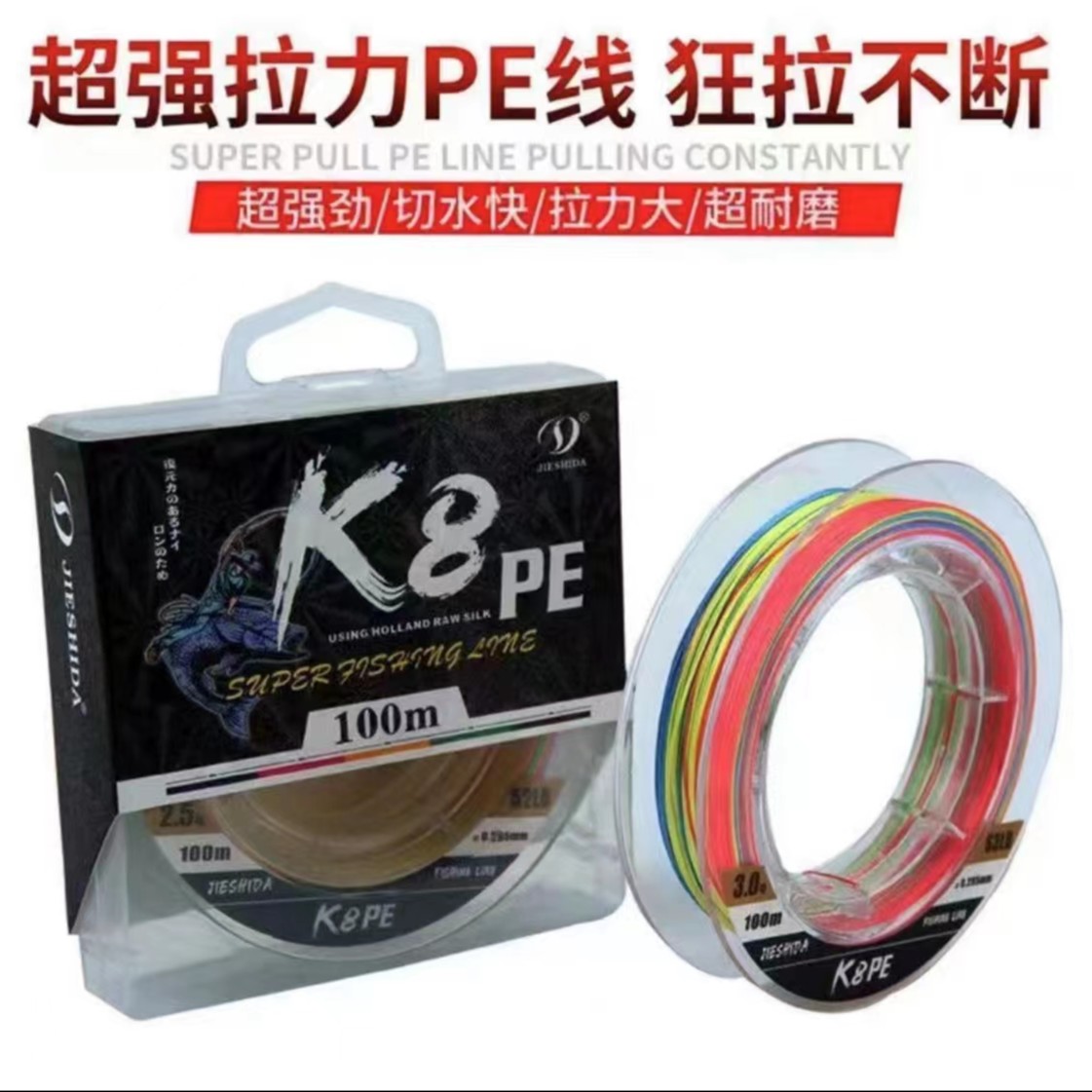 彩色8编大力马 PE 线100米变色线路亚竿大力马防咬线鱼线