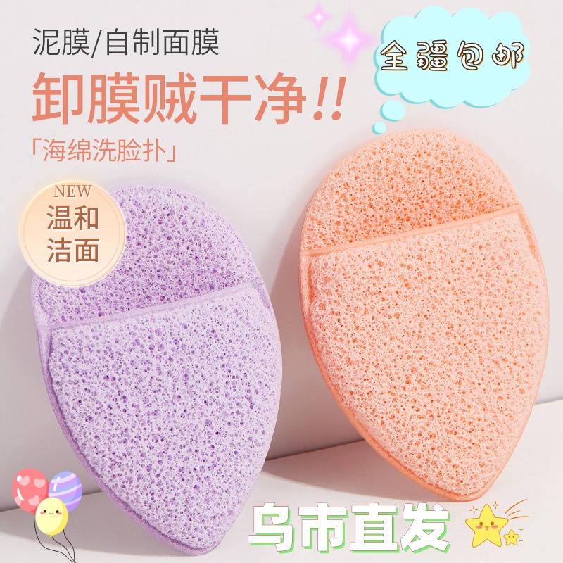 【新疆包邮】手套式洁面扑深层清洁加厚海绵柔软洗脸扑厚海绵粉扑