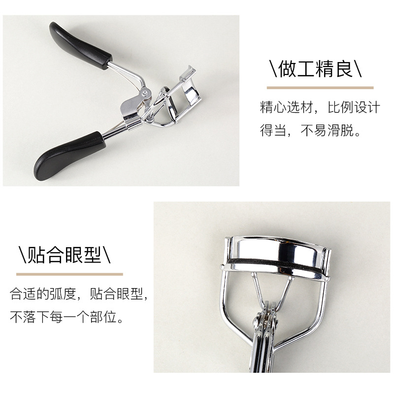 【新疆包邮】睫毛夹卷翘持久卷翘器定型初学者不锈钢便携化妆工具