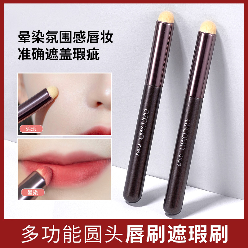 【新疆包邮】迷你圆头唇刷口红刷柔软纤维毛口红晕染刷遮瑕刷便携式