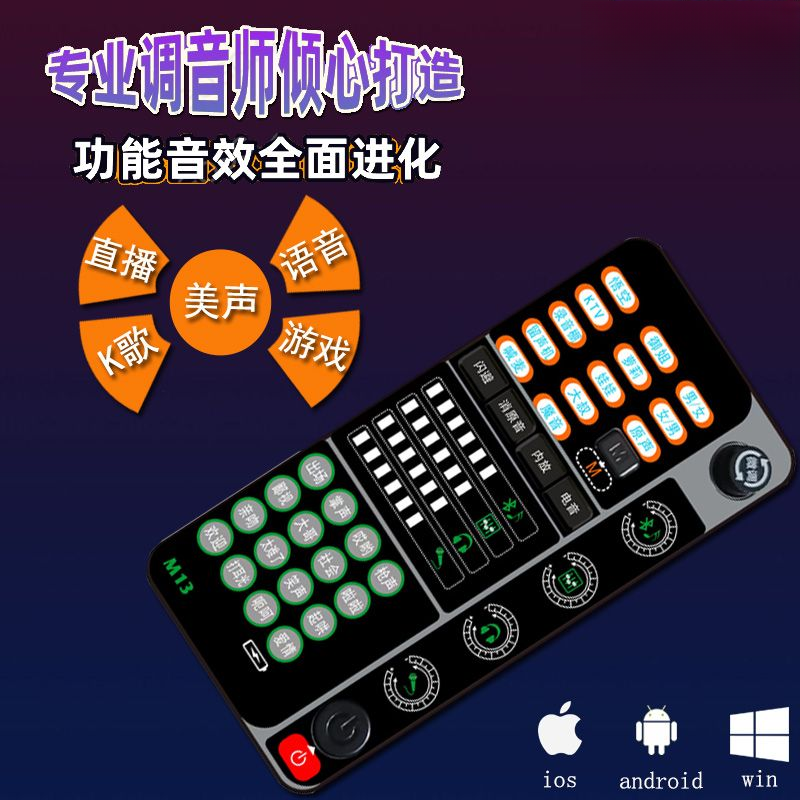 手持直播声卡套装手机电脑用网红主播喊麦游戏变音美声器蓝牙伴奏