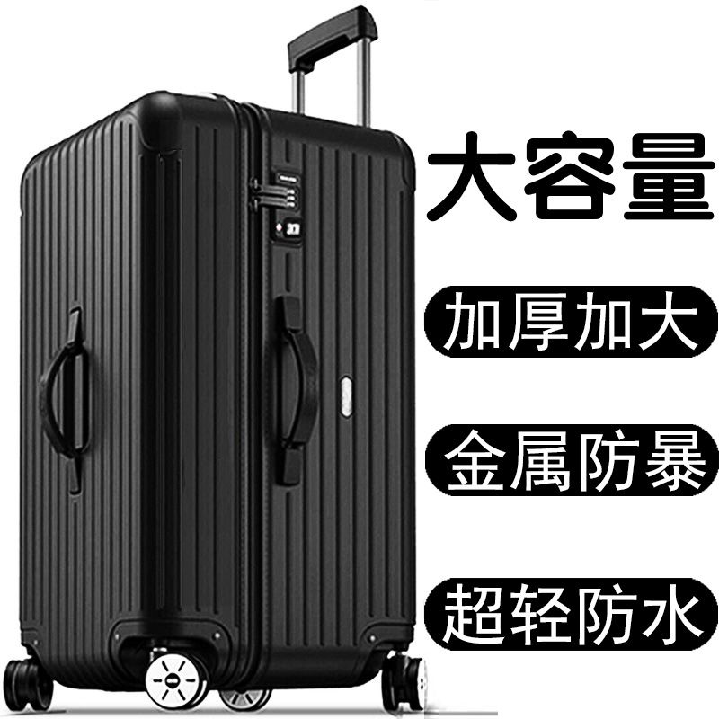 行李箱60寸超大容量50寸拉杆箱女万向轮特大号80男旅行密码箱24寸