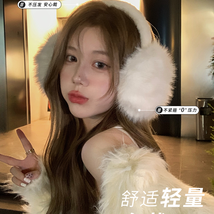 毛绒耳罩女护耳罩可爱白色保暖防风耳捂耳包护耳百搭学生骑行耳套