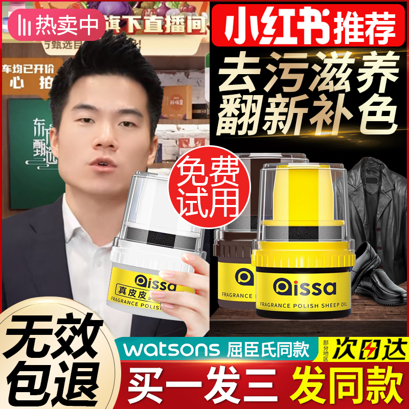 【董宇辉推荐】鞋油黑色无色皮鞋油男女擦鞋神器真皮保养油皮革护