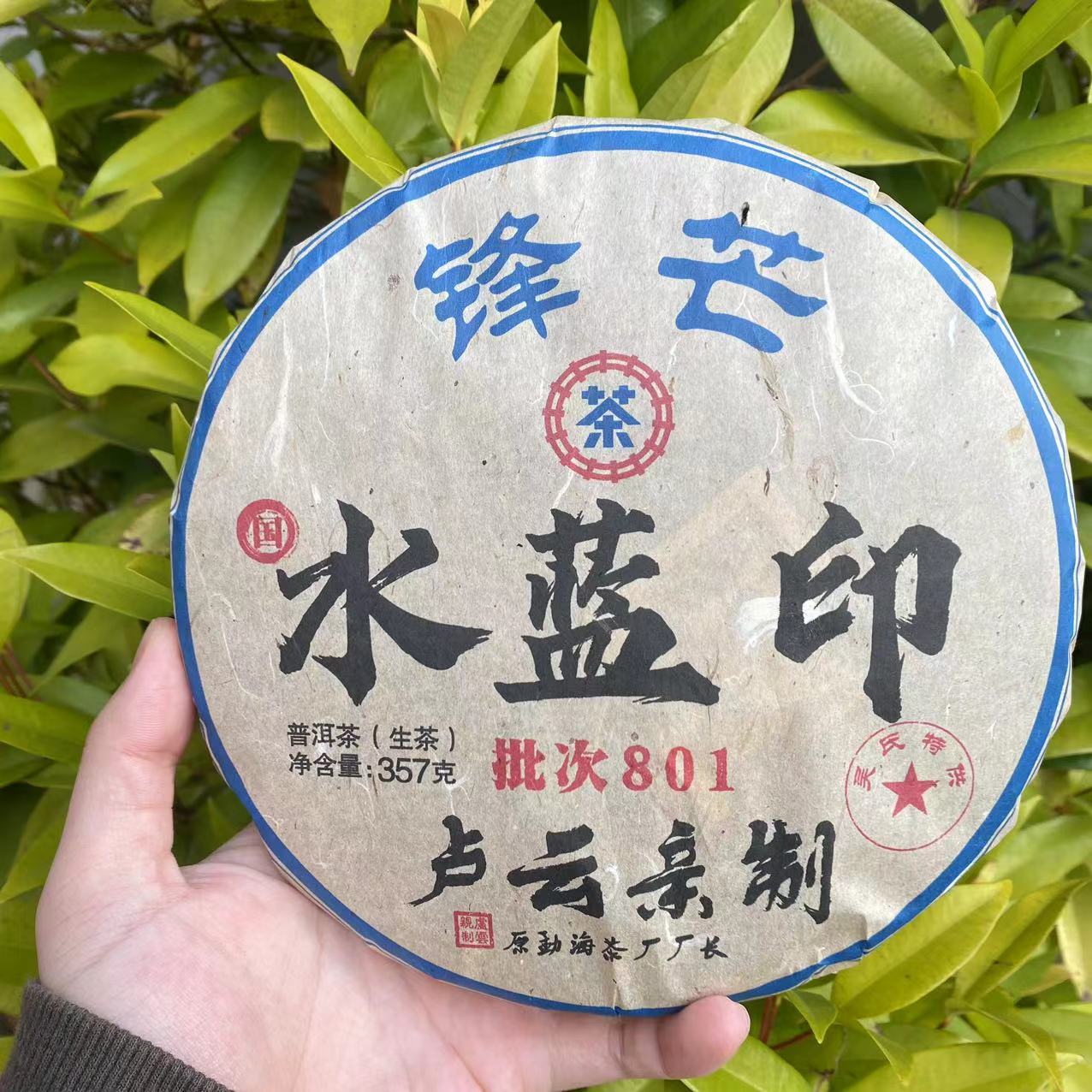 雨腾古茶 吴氏特供LY亲制锋芒水蓝印801批次古树普洱357g/饼 生茶