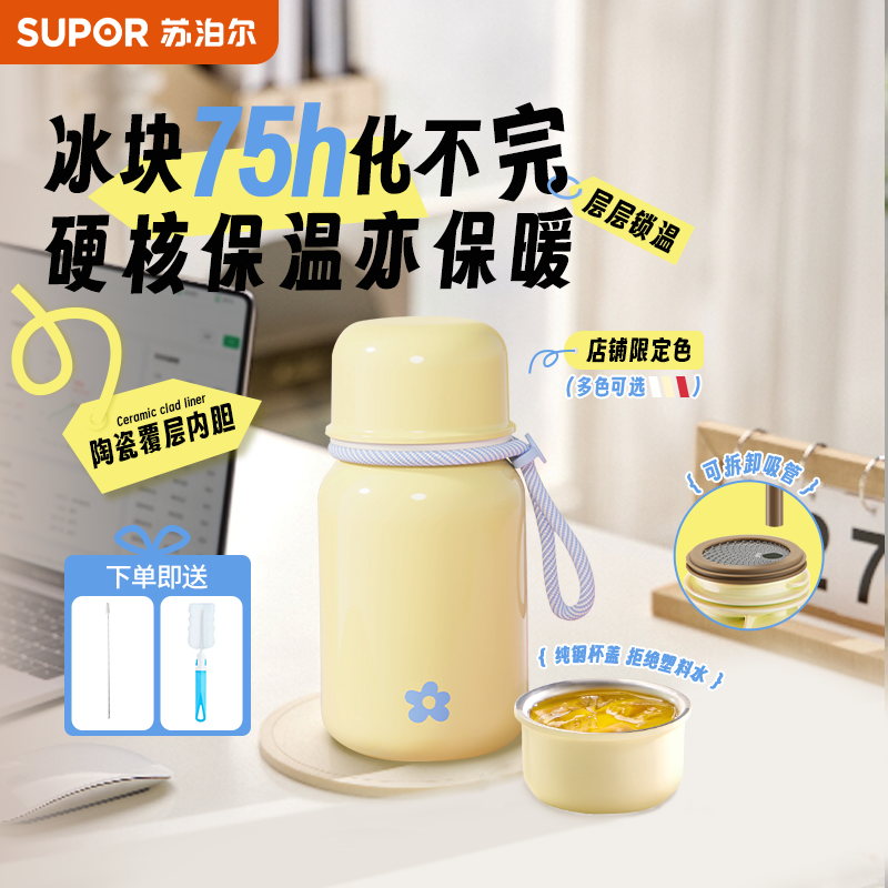 苏泊尔保温杯带吸管大容量高颜值泡茶杯子防漏水杯直饮便携式商品图