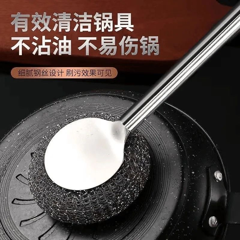 H72德国加长不锈钢刷锅神器洗锅厨房专用清洁刷长柄万能钢丝刷子商品图