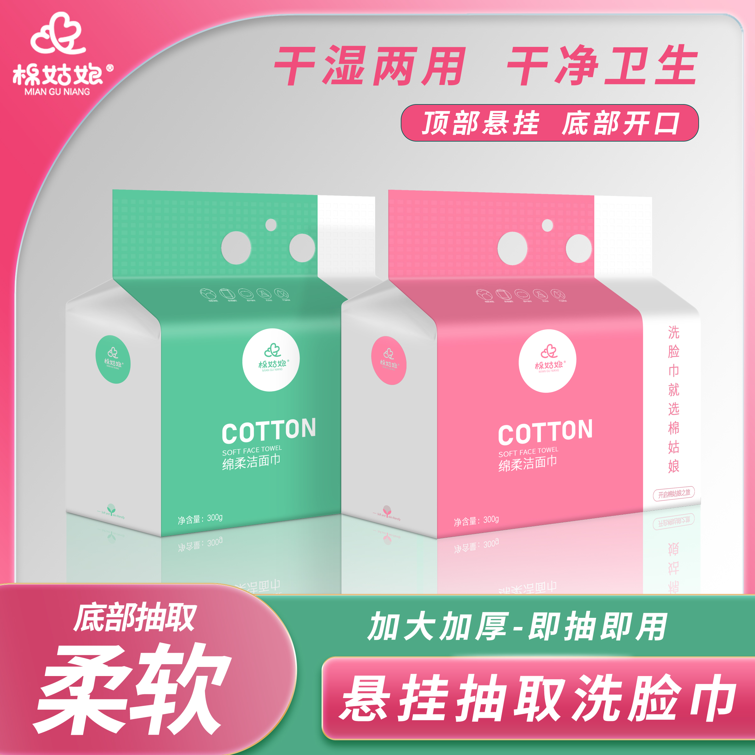 棉姑娘悬挂式洗脸巾柔软一次性吸水加厚干湿两用家用加大珍珠纹