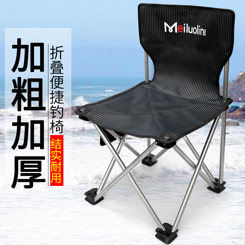 加厚钓鱼椅可折叠台钓椅便携多功能凳子户外鱼具垂钓用品钓凳座椅