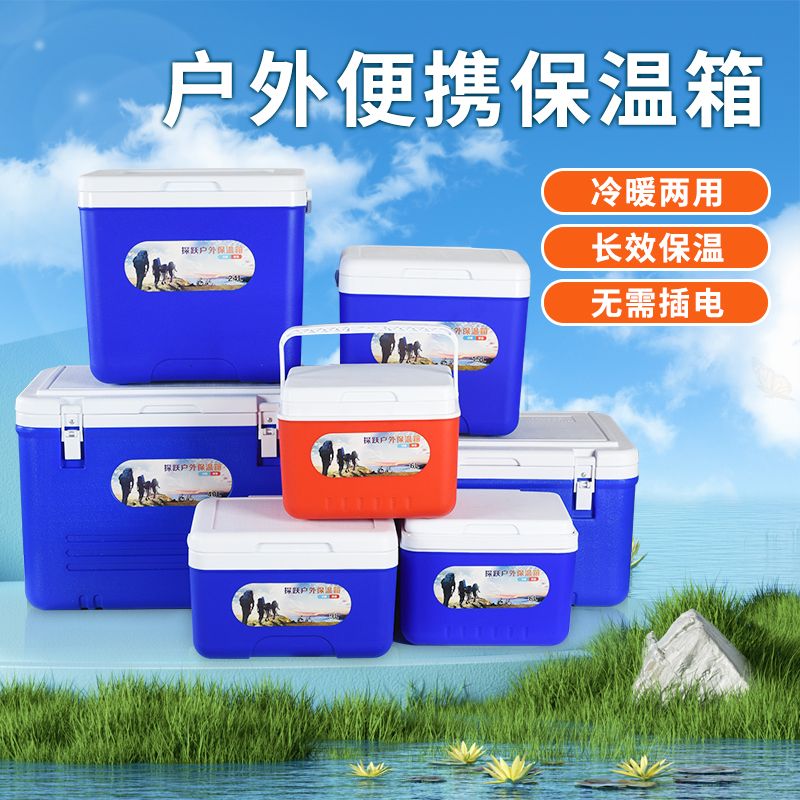 恒温冷藏箱冰箱便携式冷藏箱户外钓鱼汽车保鲜食品保温箱商用摆摊