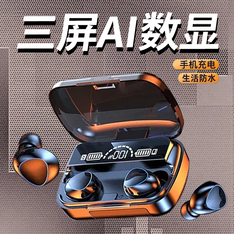 无线蓝牙耳机双耳入耳式音质大电量超长续航运动跑步华为OPPO通用