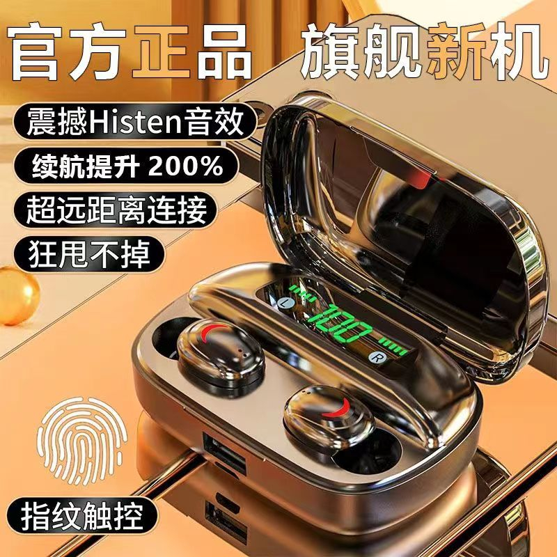 真无线蓝牙耳机运动防汗降噪入耳式高音质华为OPPO苹果vivo通用11