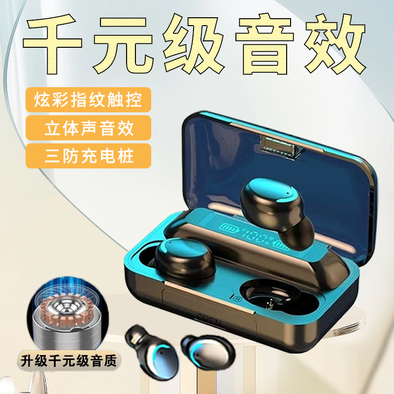 无线5.3蓝牙耳机超长续航听歌重低音双耳运动男女苹果安卓通用111