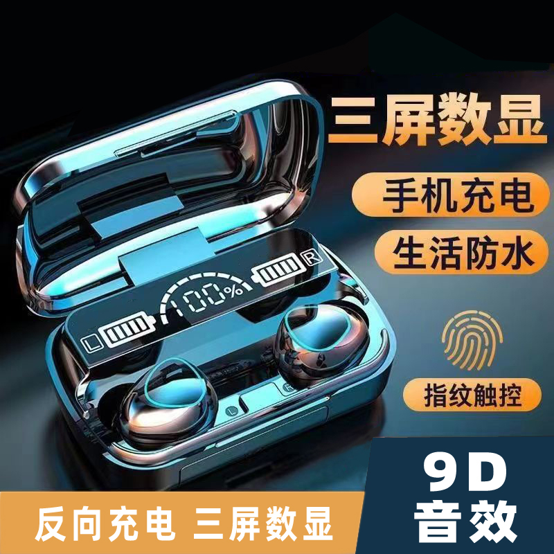 2023无线蓝牙耳机运动入耳式耳塞男女款华为苹果vivo小米OPPO通用