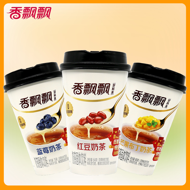 香飘飘奶茶68g9/30杯红豆蓝莓芒果布丁多口味椰果奶茶粉速溶浓缩