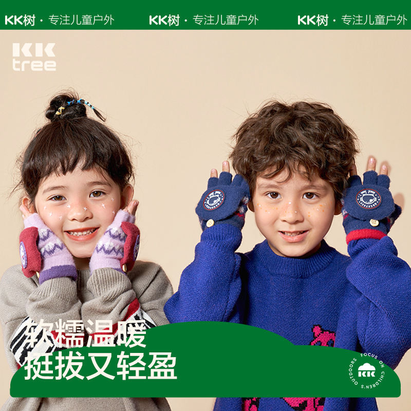 KK树儿童手套冬男童女童五指保暖翻盖宝宝秋冬小孩专用小学生针织