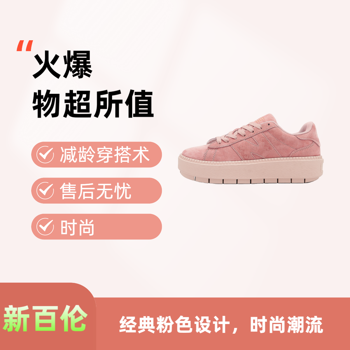 NEW BOLUNE/新百伦PM松糕厚底复古经典板鞋女鞋舒适时尚百搭黑色