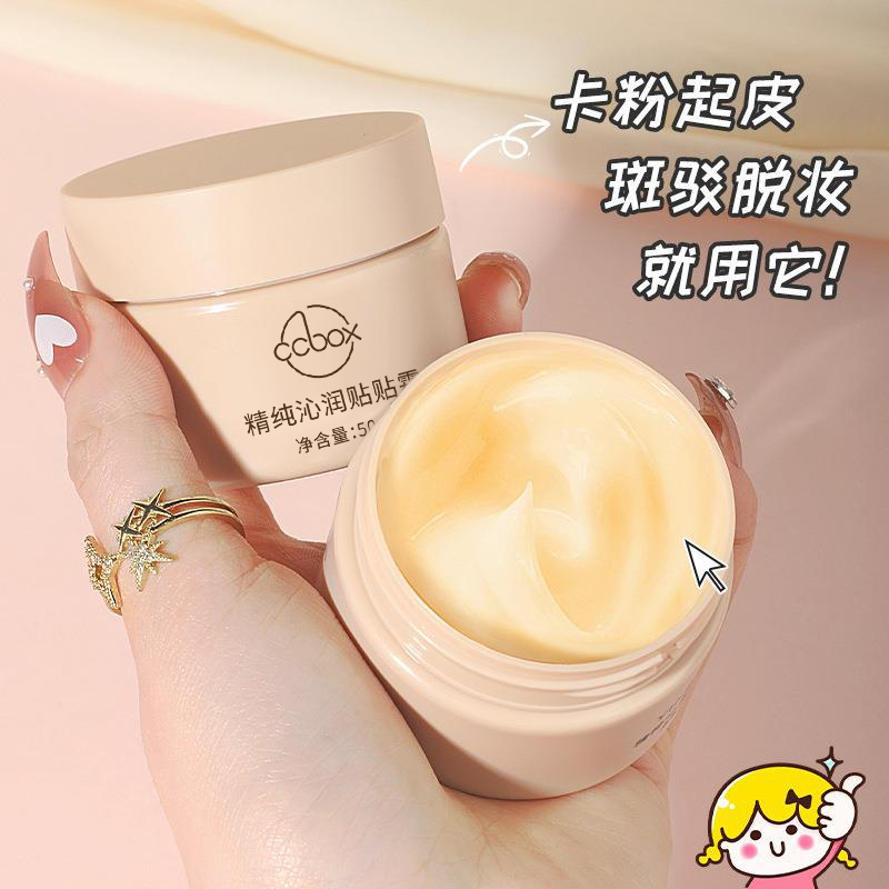 【官方正品】精纯沁润贴贴霜自然服帖防水防汗不脱妆贴肤清爽不油腻