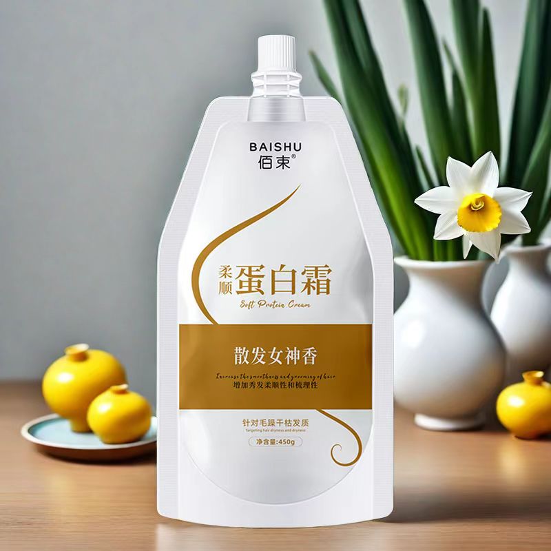 补水保湿柔顺蛋白霜轻柔顺滑深层修护润发护发改善干枯毛躁滋养