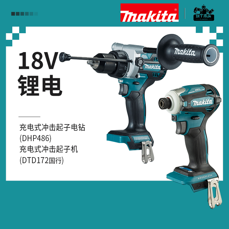 牧田起子机DTD172电批电动螺丝刀螺丝批家用石膏板上螺丝电改锥