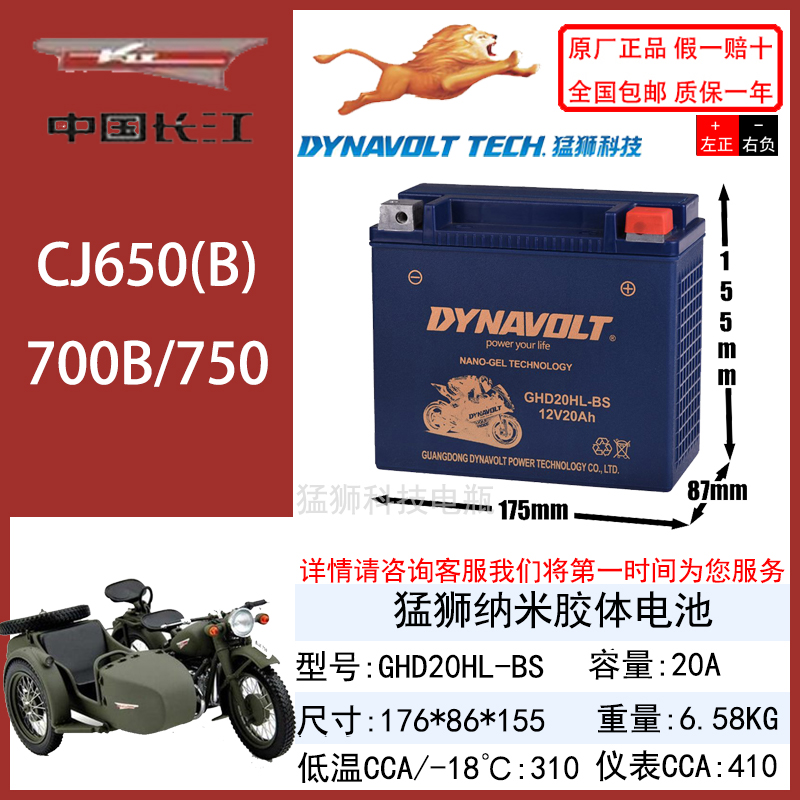 长江CJ650/700/750 Bobie400/450等系列原厂原装摩托车三轮车电瓶