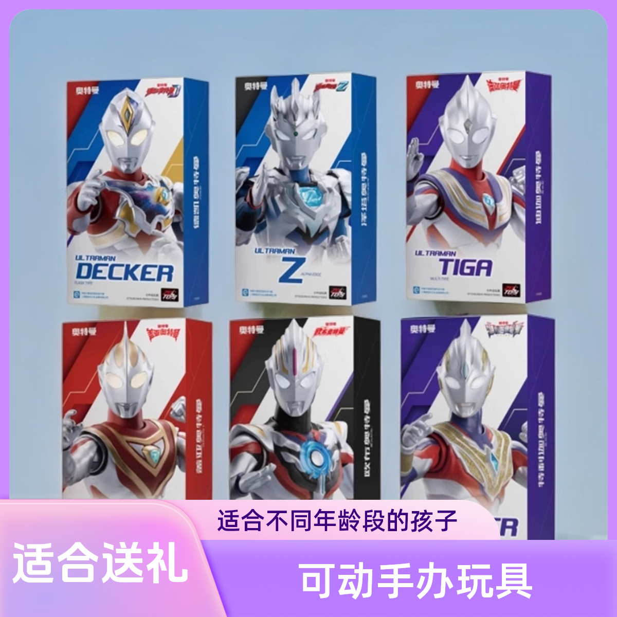 中动玩具奥特曼人偶模型礼盒版迪迦欧布泽塔德凯盖亚可动手办玩具
