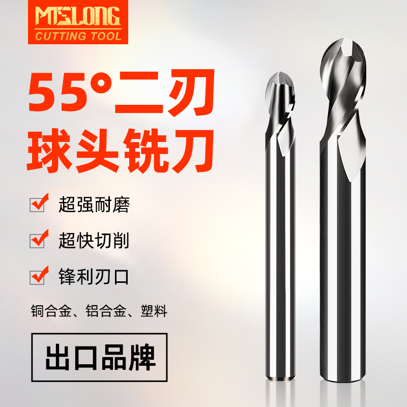 【高效铝用】55度2刃钨钢铝用球头铣刀铝合金球刀数控刀具R0.5r3r4