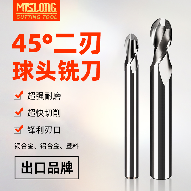 【铝用球刀】45度2刃钨钢铝用球头铣刀铝合金球刀数控刀具R角立铣刀