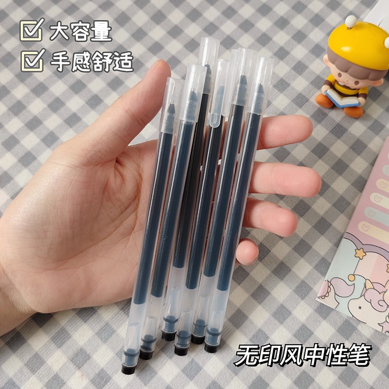 乐思办公学生中性笔考试作业全针管设计书写顺畅不脏手速干0.5mm