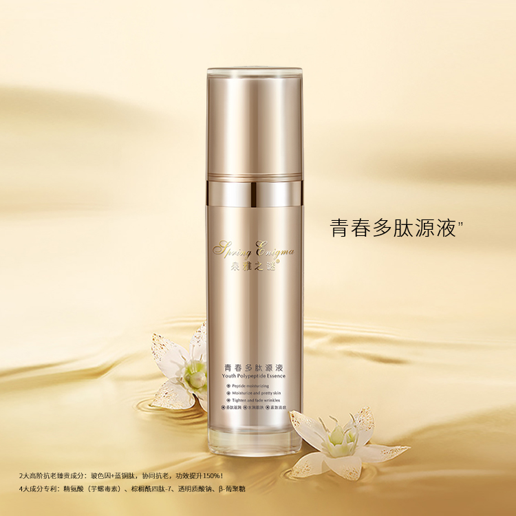 泉雅之谜青春多肽原液100ml装air保湿精华乳液清爽精华液