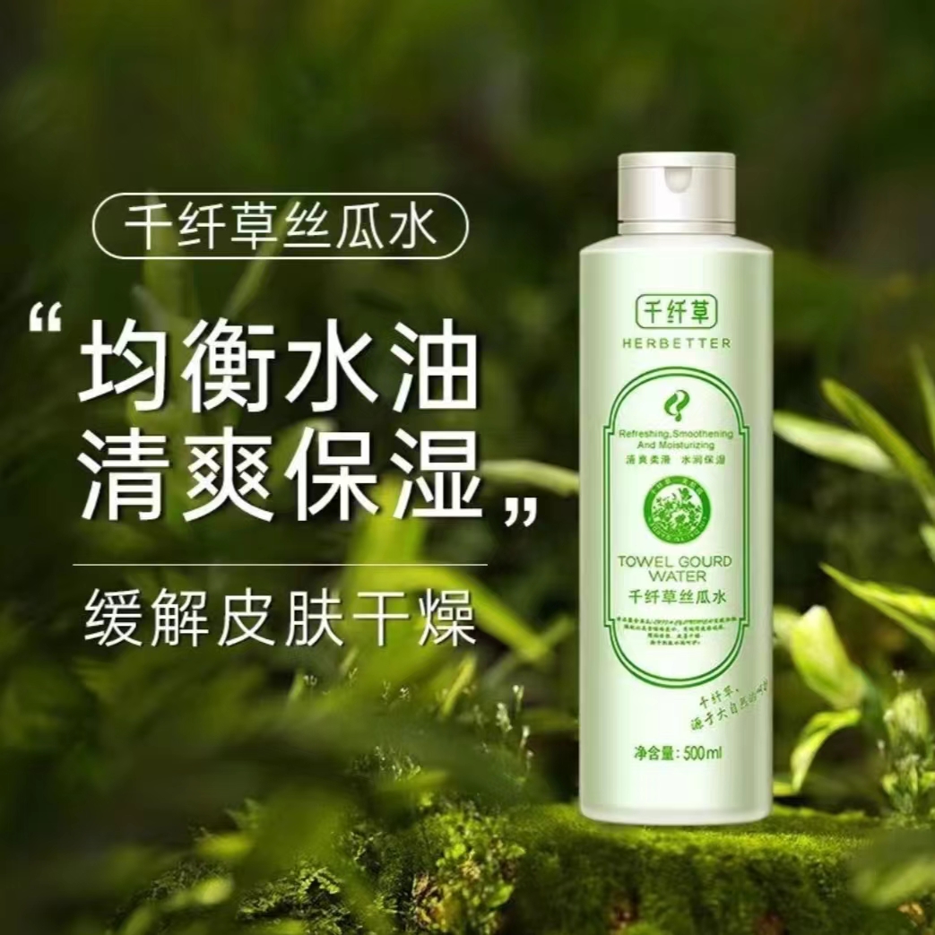 大碗爽肤水补水保湿黄瓜丝瓜苦瓜水去黄提亮肤色喷雾湿敷学生推荐