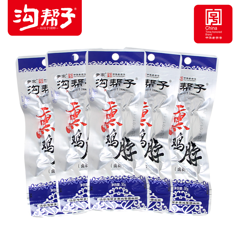 沟帮子鸡脖香熏鸡脖鸡肉零食即食小吃32g*10袋