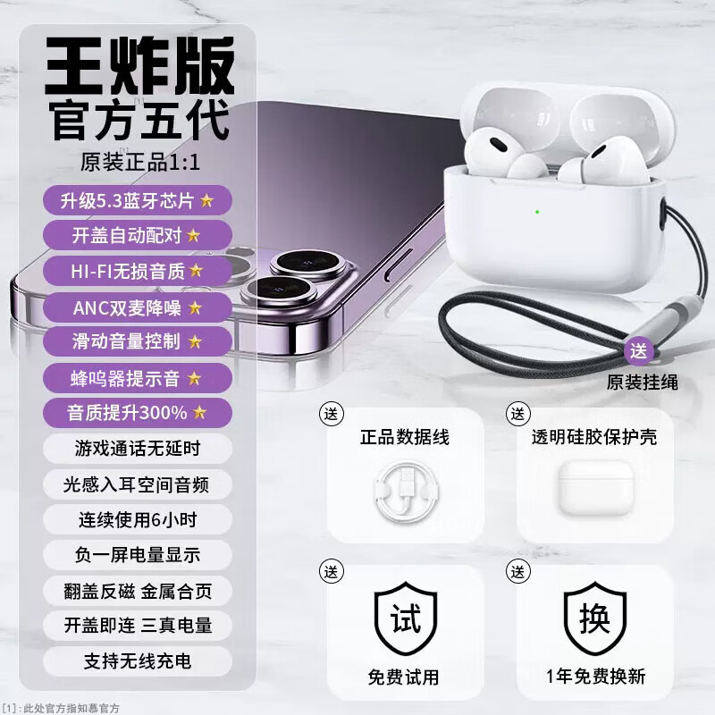 五代入耳式蓝牙耳机续航音效升级通用