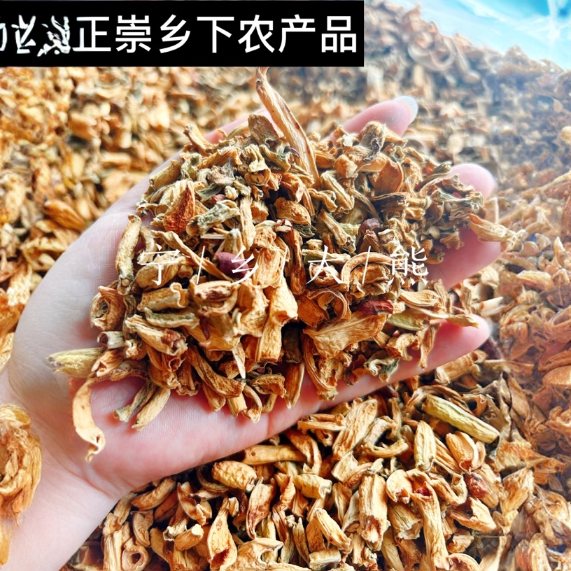 干豆角 （农家自然晒干/无盐/无任何添加/散装称重）